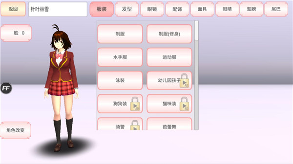 SAKURA SchoolSimulator截图1
