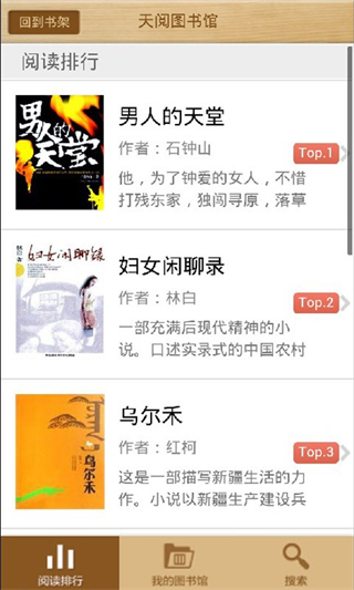 Apabi Reader阅读器截图4