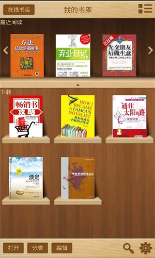 Apabi Reader阅读器截图5