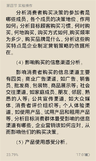 Apabi Reader阅读器截图3