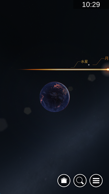 星图截图4