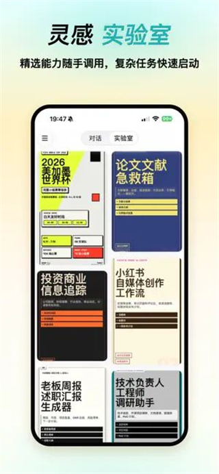 Tabbit浏览器截图2