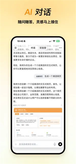 Tabbit浏览器截图1