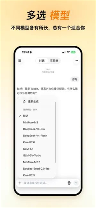 Tabbit浏览器截图4