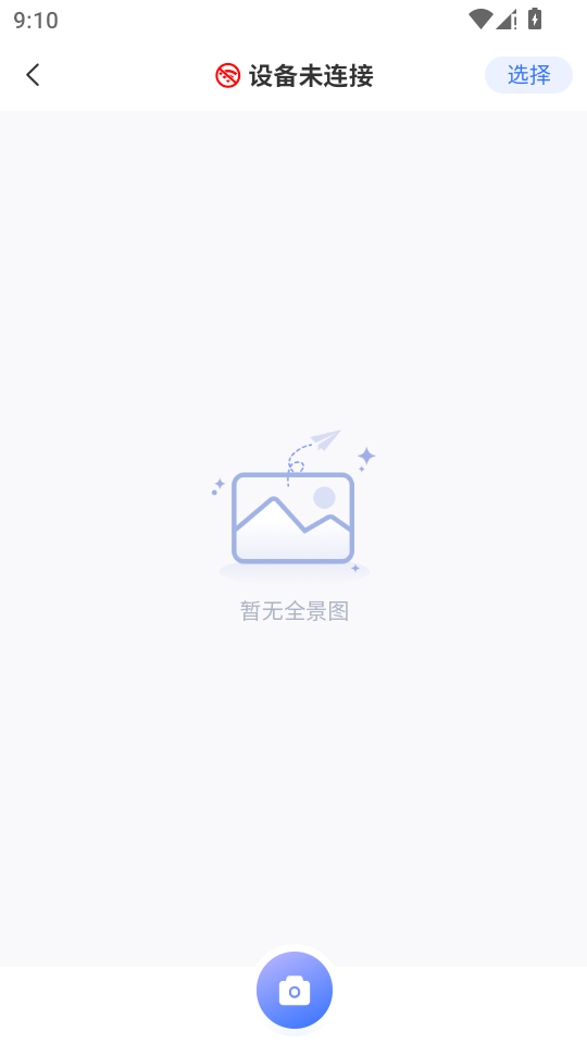 拾境云截图3