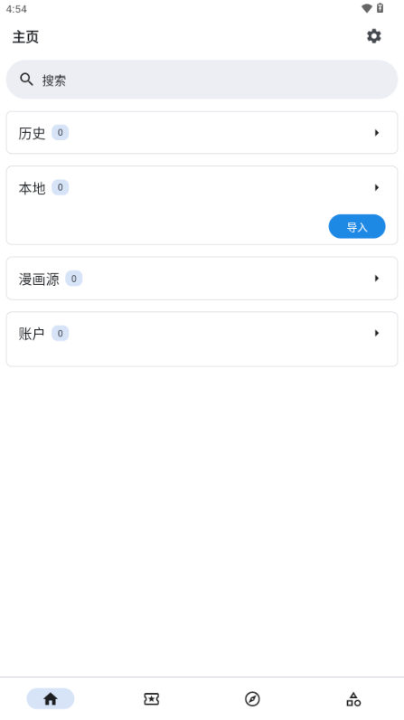 拾境云截图1