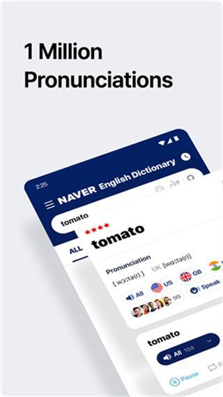 naver词典截图1