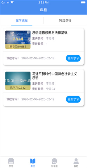 YH线上课程截图1