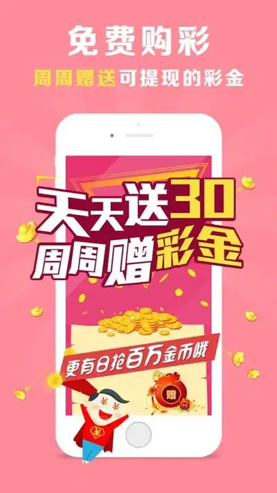 大赢彩票软件截图2