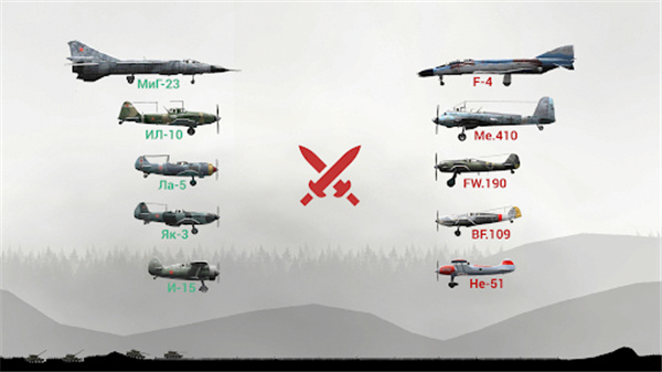 warplane lnc.online截图2