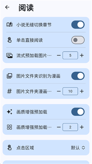 Moeli阅读截图2
