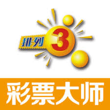 大师彩票新版