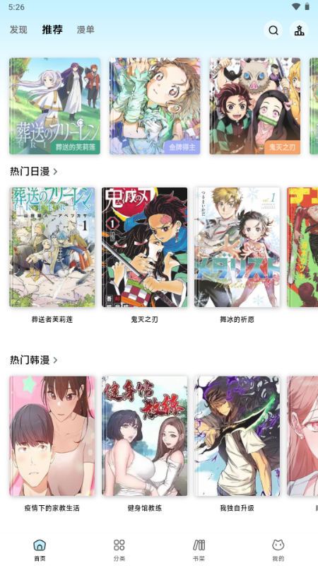 懒漫画截图4