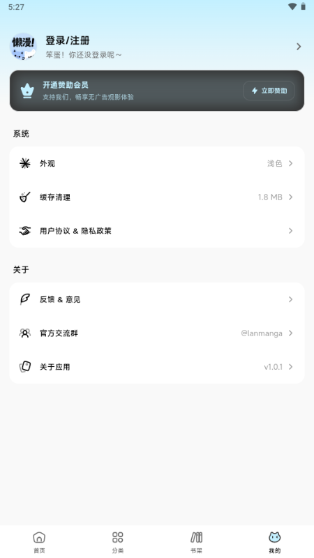 懒漫画截图3