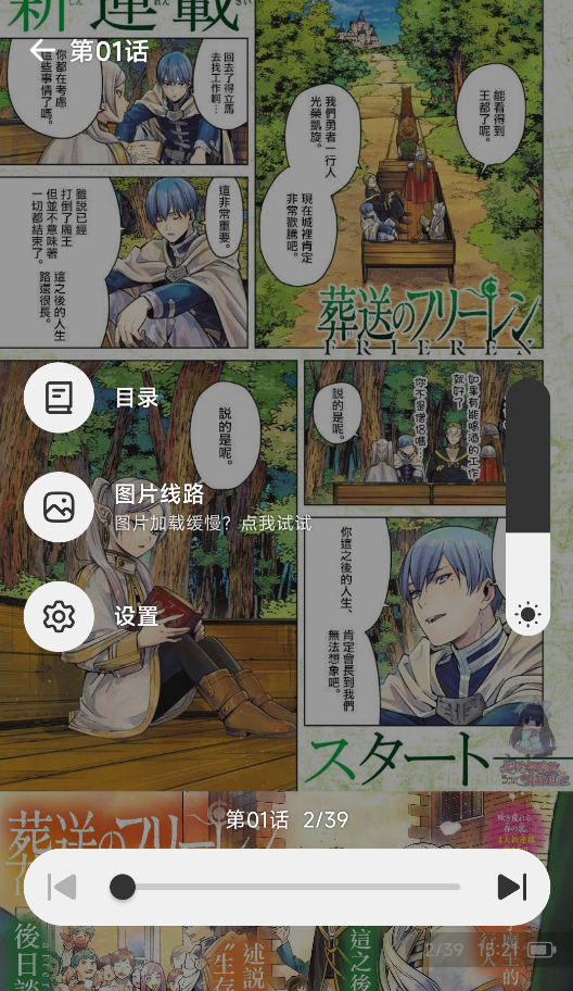 懒漫画截图5