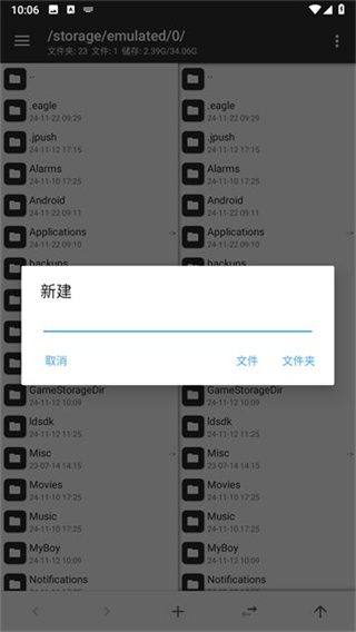 MT文件管理器截图2
