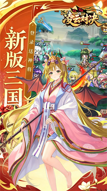 凌云对决截图4