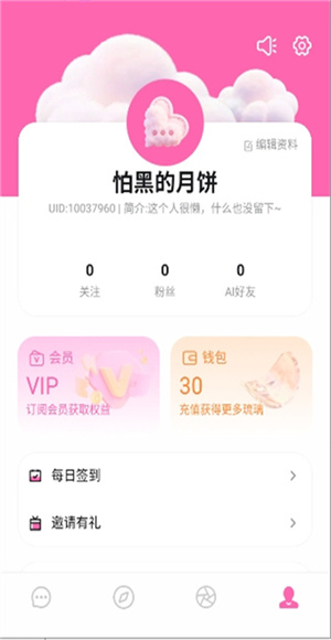 BabyMo截图2