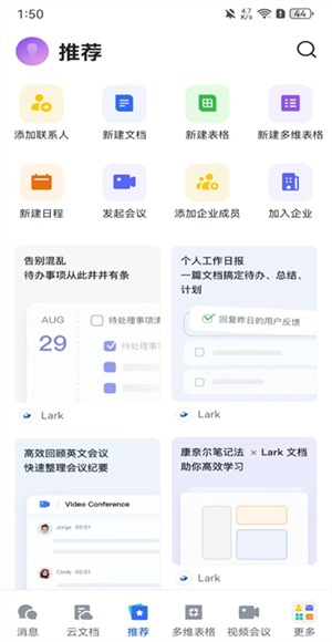 Larkplayer截图1
