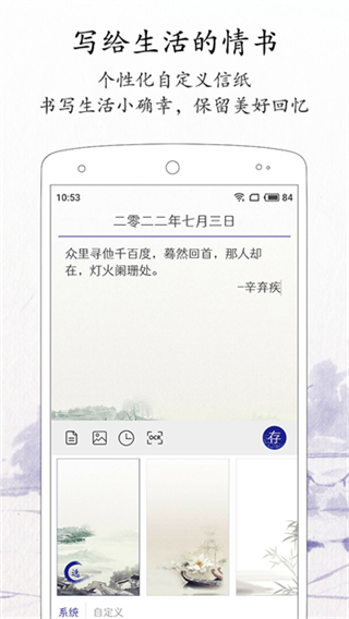 每日记账本截图2