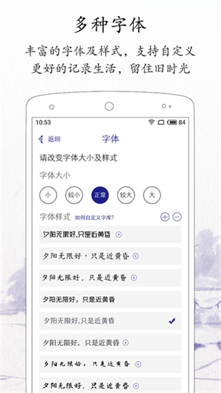 每日记账本截图4