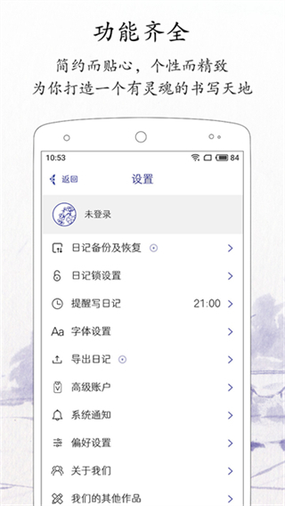 每日记账本截图1
