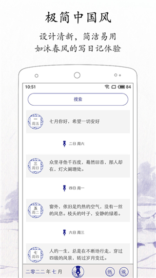 每日记账本截图3