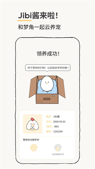 jibi截图1