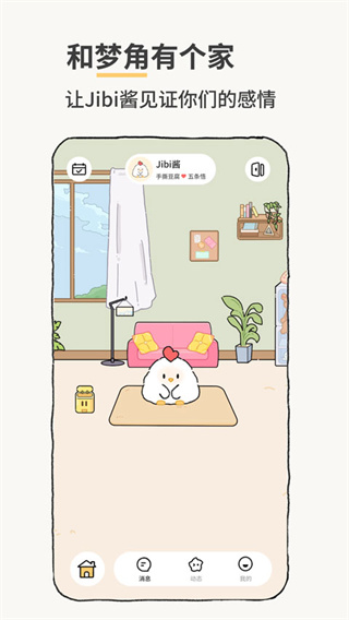 jibi截图4