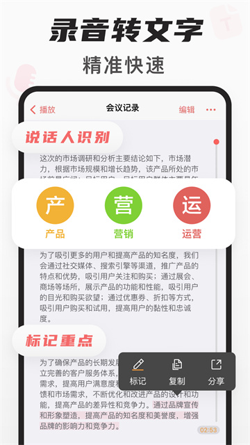 随身鹿截图3
