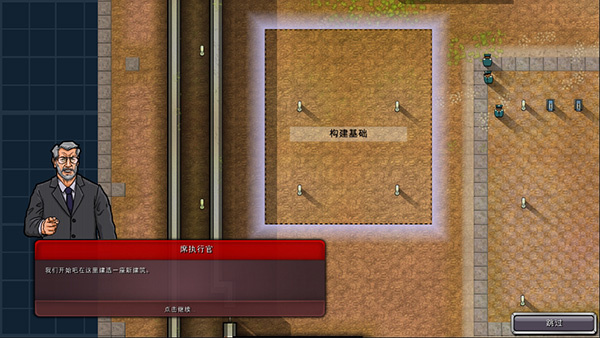 监狱建筑师截图3