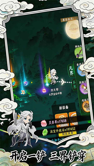 幻世仙途截图1