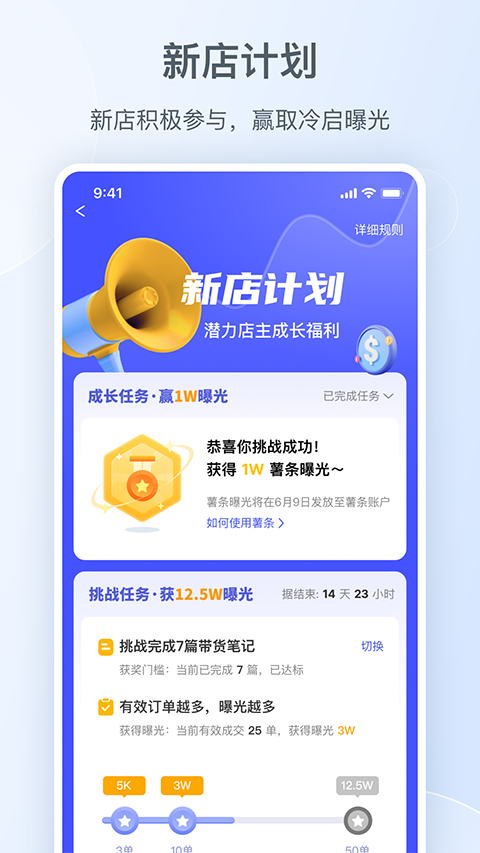 小红书千帆截图4
