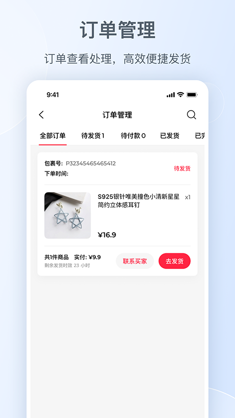 小红书千帆截图1