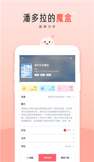豆花阅读截图2