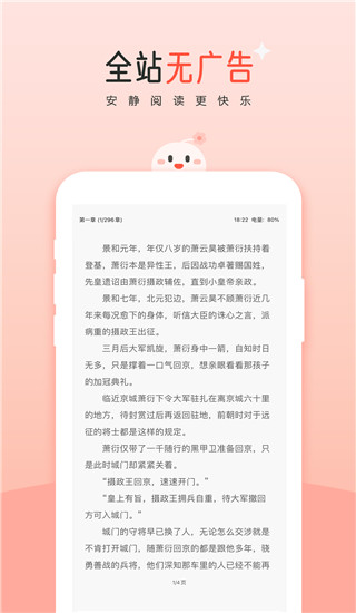 豆花阅读截图5
