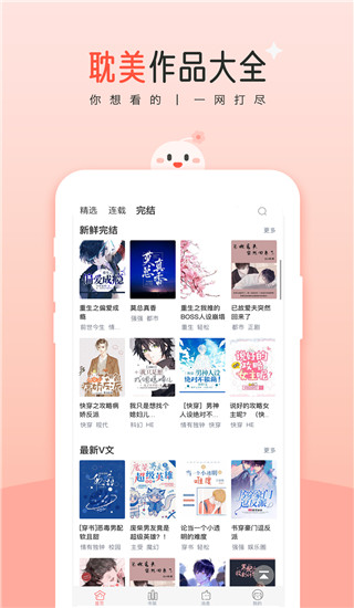 豆花阅读截图4
