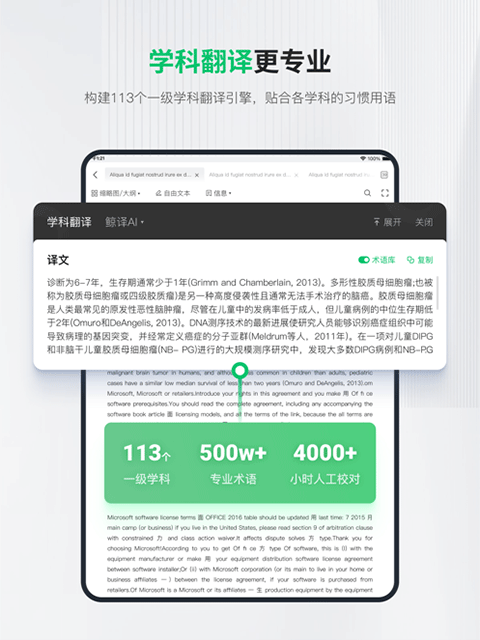 小绿鲸手机版截图4
