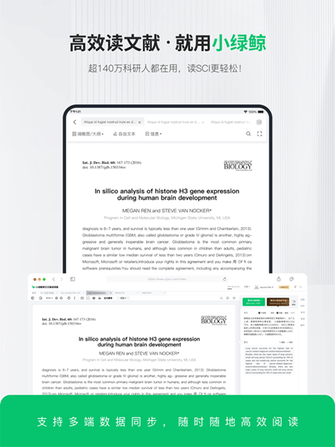 小绿鲸手机版截图2