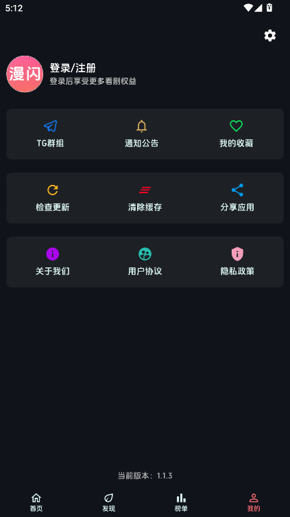 漫闪动漫截图3