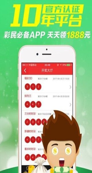 大方彩票app官方下载安装最新版本截图1