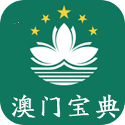 澳门天天彩资料免费提示下载