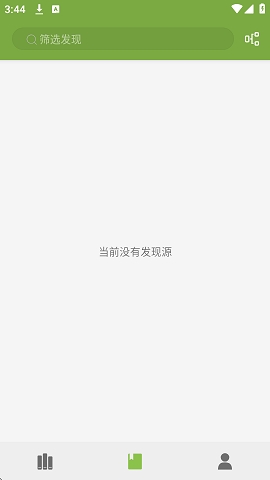 葫芦小说阅读器截图1