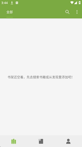 葫芦小说阅读器截图3