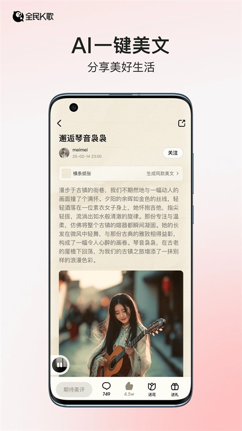 全民k歌免费版截图3