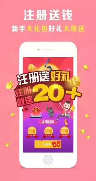 大财神彩乐园网截图3