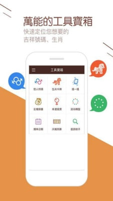 下载彩票达人截图1