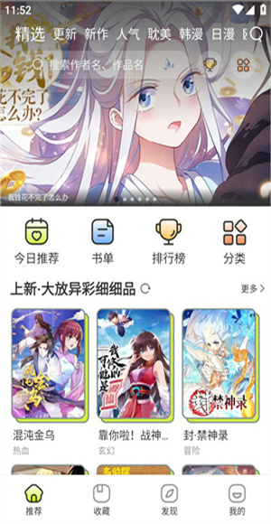 春木漫画截图2