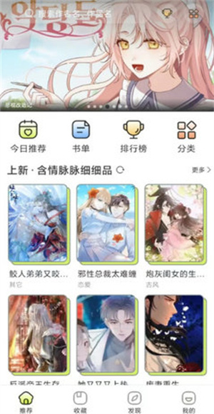 春木漫画截图3
