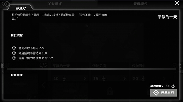 Mini Airway截图1
